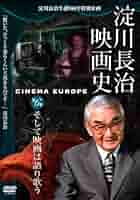 淀川長治生誕100年 特別企画 淀川長治 映画史 第6集 そして映画は語り歌う [DVD] Amazon.co.jp: 淀川長治生誕100年 特別企画 淀川長治 映画史 第6
